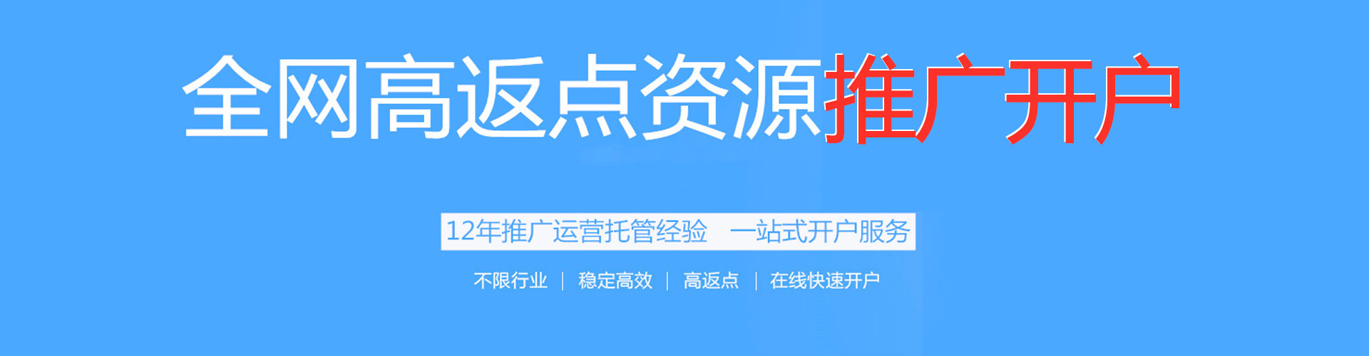沈阳信息流大师