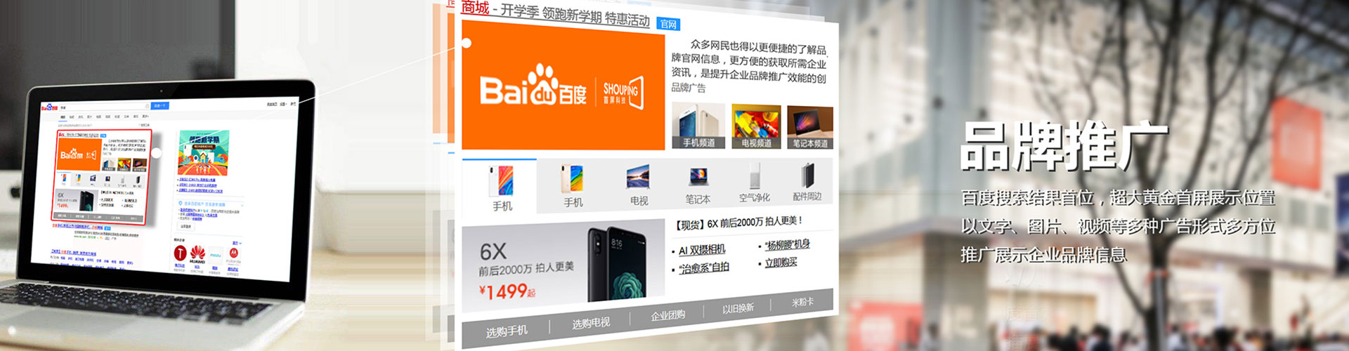沈阳头条信息流
